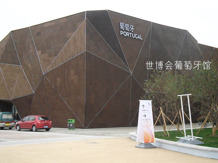 世博會葡萄牙館.jpg